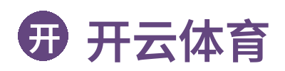 开云体育 Logo